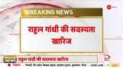 Rahul Gandhi's Parliamentary membership ends