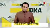 DNA: 'Supreme Debate' on death penalty, is death penalty by hanging cruel?
