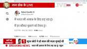 Rahul Gandhi Disqualified Updates: Rahul Gandhi's first reaction on leaving Parliament membership..
