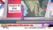 Baat Pate Ki : Why does Pakistan cry during Ramzan?