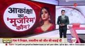 Why did Bhojpuri actress Akanksha Dubey commit suicide?
