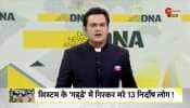 DNA: On The Spot Investigation of Indore Temple Incident