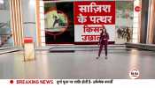 Deshhit: Mamta's police administration appeared helpless in front of stone pelters