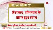 Clash between two communities in Hyderabad's Charminar during Ram Navami
