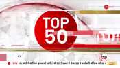 TOP 50: Loot incident after Ram Navami procession