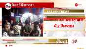 Bihar violence: Two people arrest on charges of bomb blast in Sararam