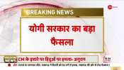 UP government takes big decision on teaching the history of Mughals