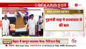 Home Minister Amit Shah Speak to the Governor of Bihar regarding the situation in Bihar
