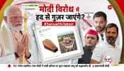 Taal Thok Ke: Country overwhelmed, the opposition saw coffins in Parliament?
