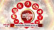 Jyotish Guru: Know accurate prediction of your zodiac sign!