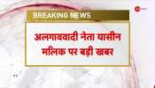 Yasin Malik to get life imprisonment or death sentence?