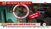 Delhi Murder Case: Atishi Marlena raises questions on Delhi's law and order