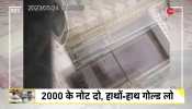 DNA: Your 2000 notes will be changed without fuss