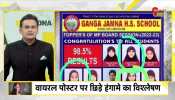 Controversy over Hijab pictures of toppers in Damoh