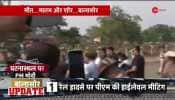 Balasore Train Accident: PM Modi reached the spot, will meet the injured