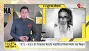 DNA: When 1973 RSS ideologue Madhav Sadashiv Golwalkar passed away
