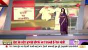 Baat Pate Ki: 2024 is near...that's why the opposition is running a 'political train'?