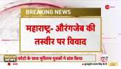 Maharashtra के उर्स में Aurangzeb की Photo के साथ Dance,  Devendra Fadnavis ने दी चेतावनी