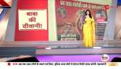 Baat Pate Ki: Dhirendra Shastri of Bageshwar Dham will become the groom... will be married on June 16?