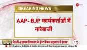 Heavy uproar during university campus inauguration between AAP-BJP workers