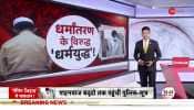 Hindu organizations holds protest in Ghaziabad against conversion