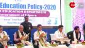 Tripura Chief Minister Manik Saha inaugurates National Education Policy (NEP) In Agartala