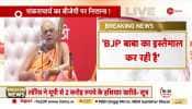 Shankaracharya said on Dhirendra Shastri – BJP is using him as a spokesperson