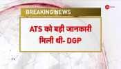 DGP's big statement on the disclosure of terrorist module in Gujarat 
