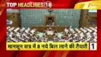 Watch Top News of the day 