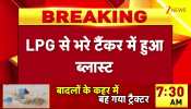 LPG Tanker Explosion In Punjab Kills One
