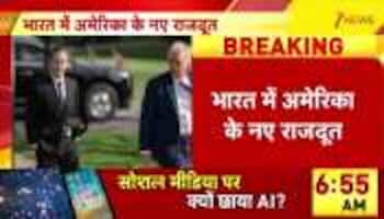 Trump nominates his personnel chief as ambassador to India 