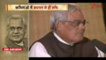 Zee Archive: When Atal Ji Warned The Nation With A Poem On Kashmir