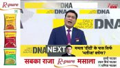 DNA LIVE : ईरान-इजरायल के 'दूसरे युद्ध' का विश्लेषण, ट्रंप का 'EXIT प्लान' अब नाकाम हो गया? War News