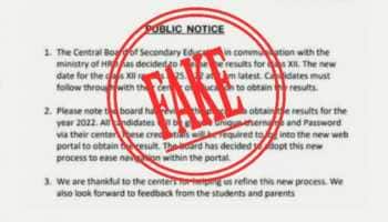 CBSE Term 1 Exam: Board warns against FAKE notice regarding results, check here