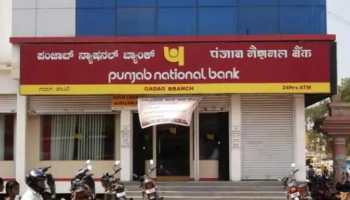 PNB’s profit more than doubles to Rs 1,127 crore in December quarter 