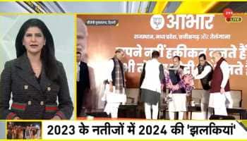 DNA Analysis: Is 2023 Election Results A Glimpse Of 2024 Poll Outcome?