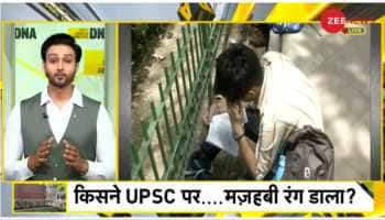 DNA Exclusive: Exposing The Agenda Behind Categorizing UPSC Achievers On Hindu-Muslim Line