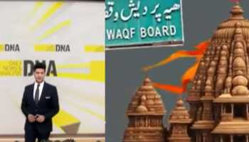 Waqf Amendment Bill: Concerns Rise Among Hindus Over Waqf Board’s Property Claims - DNA Explains