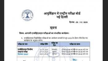 NBEMS Exam Schedule 2026 OUT At natboard.edu.in: Check Tentative Exam Dates For FMGE, GPAT And Other Exams Here