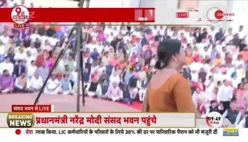 Zee 9 news online live