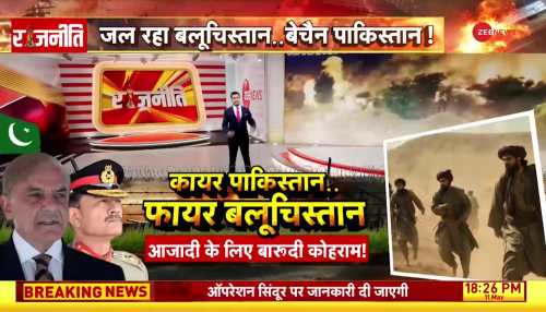 Politics: India Pak Conflict - Baloch Army intensifies attack on Munir`s Army?