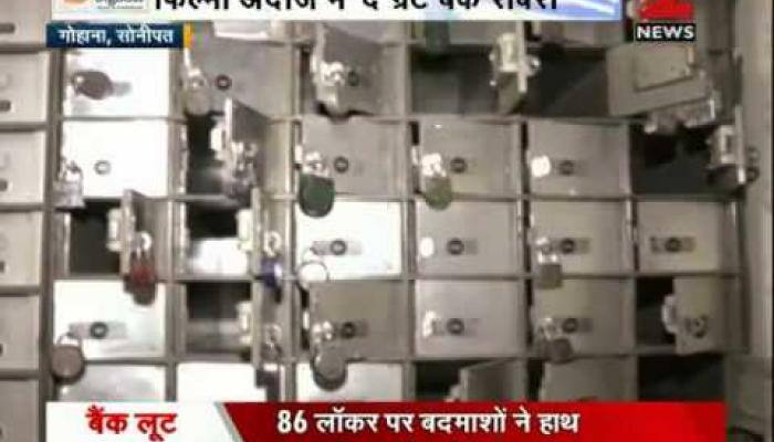 Bollywood Style Bank Robbery In Haryana Zee News