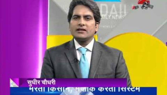DNA: Farmers in UP receive paltry sums as compensation