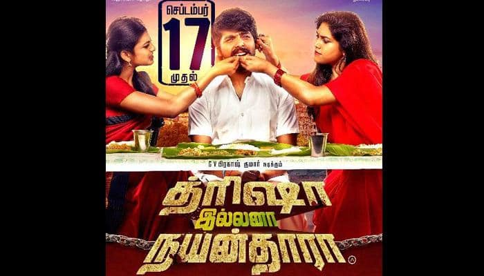 Know why ‘Trisha Illana Nayanthara’ will be current generation&#039;s boldest film