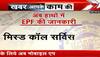 Good news for pensioners! Now, access your PF account details through mobile app