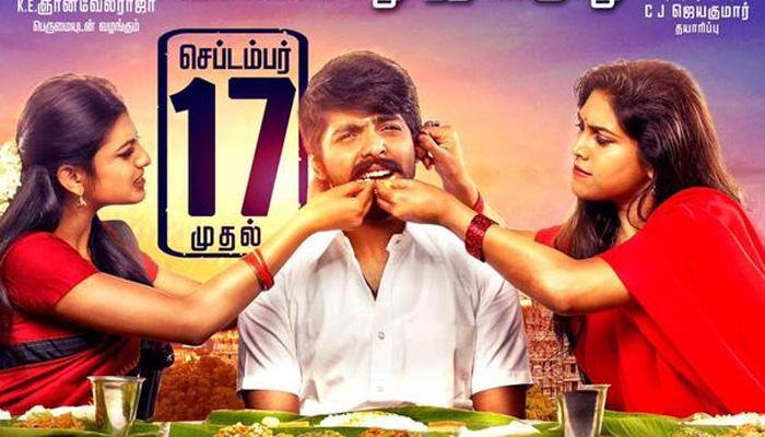 'Trisha Illana Nayanthara' movie review