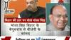 BJP Bihar loss