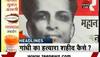 Balidan Diwas