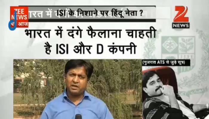 'ISI, Dawood Ibrahim plotting to incite communal riots in India, kill Hindu leaders'