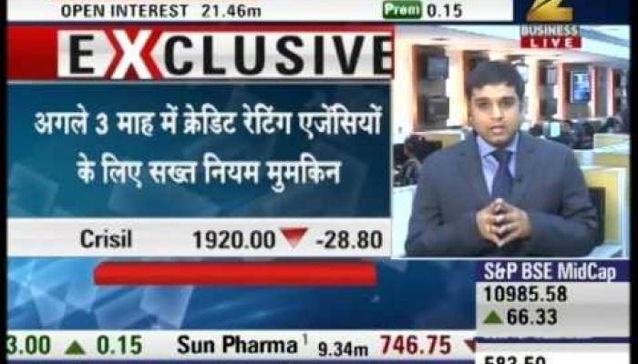 Watch: SEBI is going to bring changes in the rules of credit rating agency